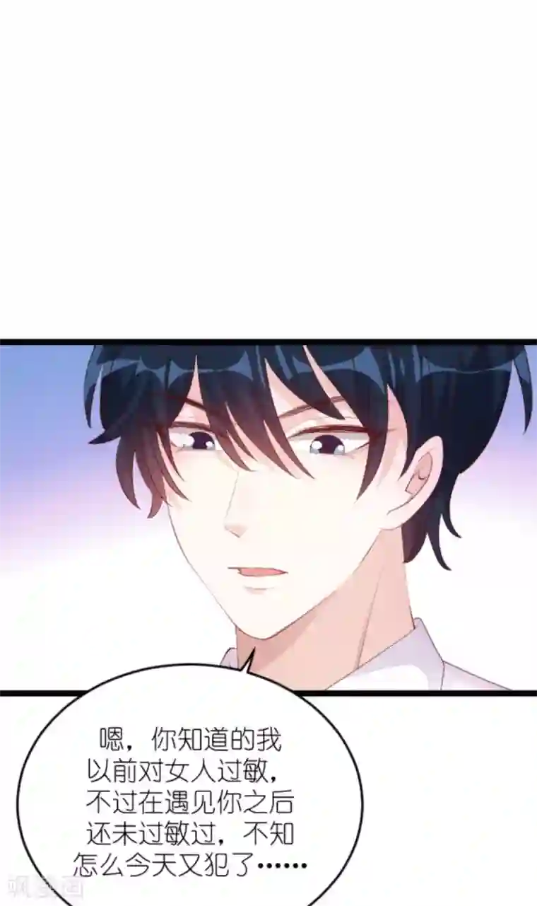 萌宝来袭第158话 这位才是我的妻子