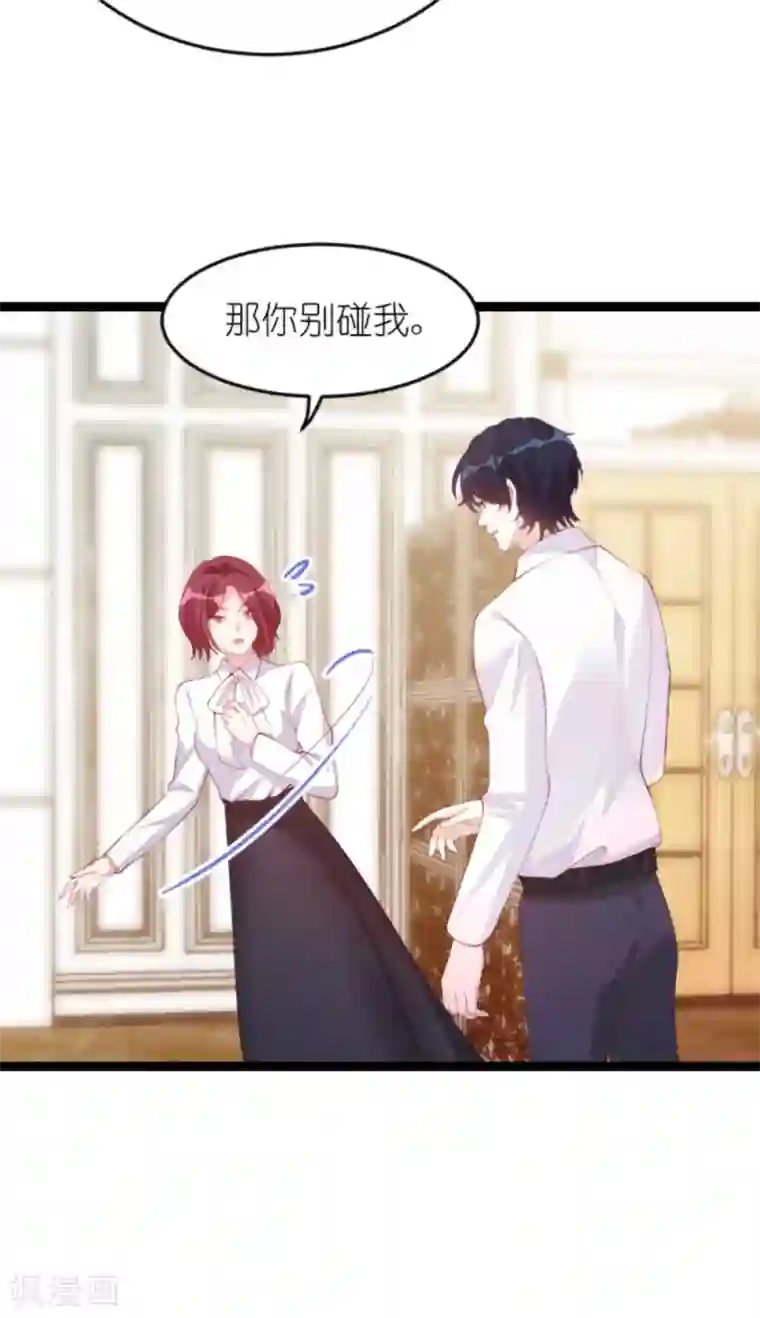 萌宝来袭第158话 这位才是我的妻子