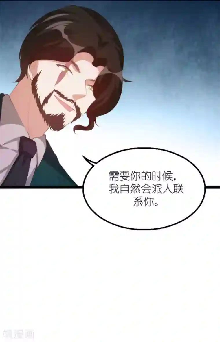 萌宝来袭第158话 这位才是我的妻子