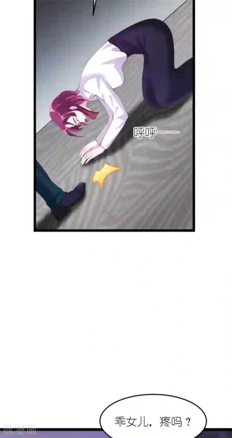 萌宝来袭第158话 这位才是我的妻子