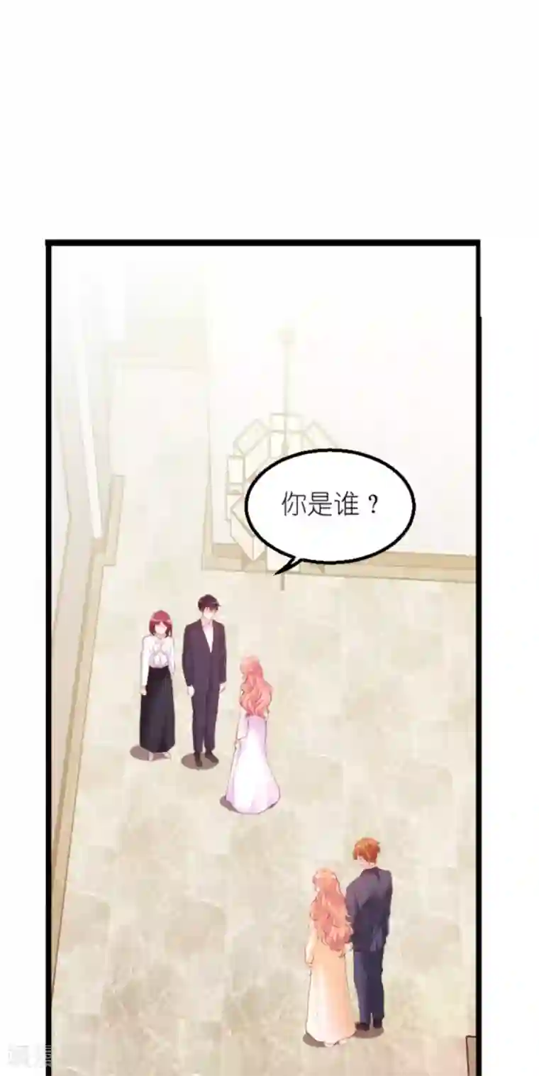 萌宝来袭第158话 这位才是我的妻子