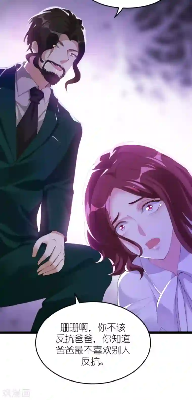 萌宝来袭第158话 这位才是我的妻子