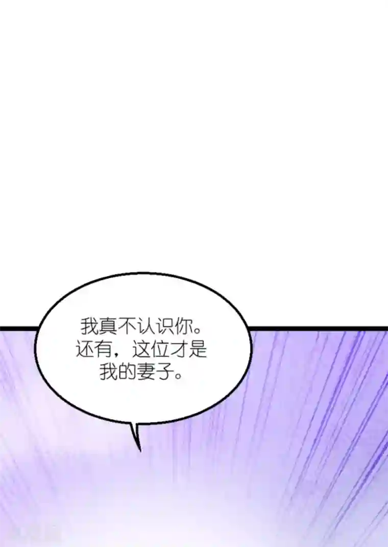 萌宝来袭第158话 这位才是我的妻子