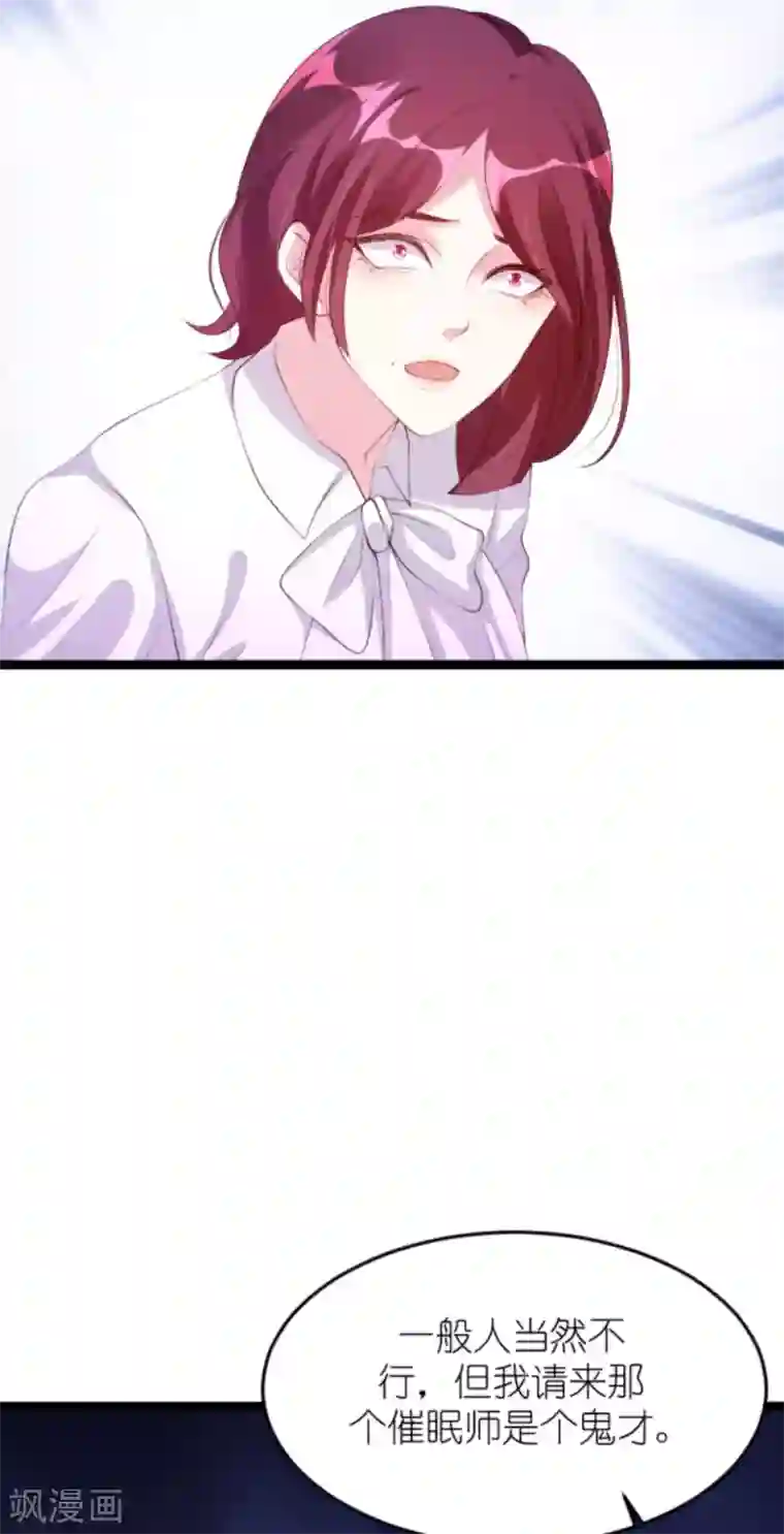 萌宝来袭第158话 这位才是我的妻子