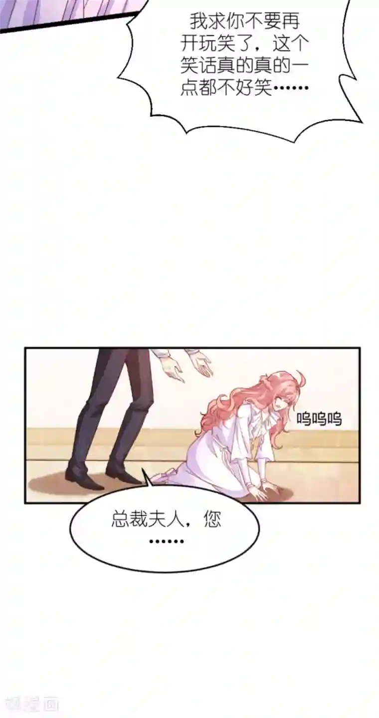 萌宝来袭第159话 措手不及的变心