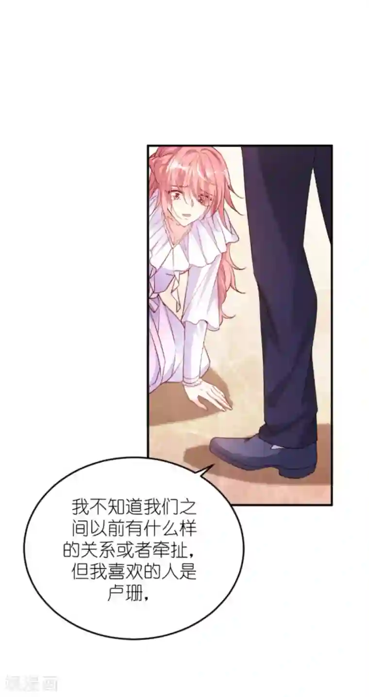 萌宝来袭第159话 措手不及的变心