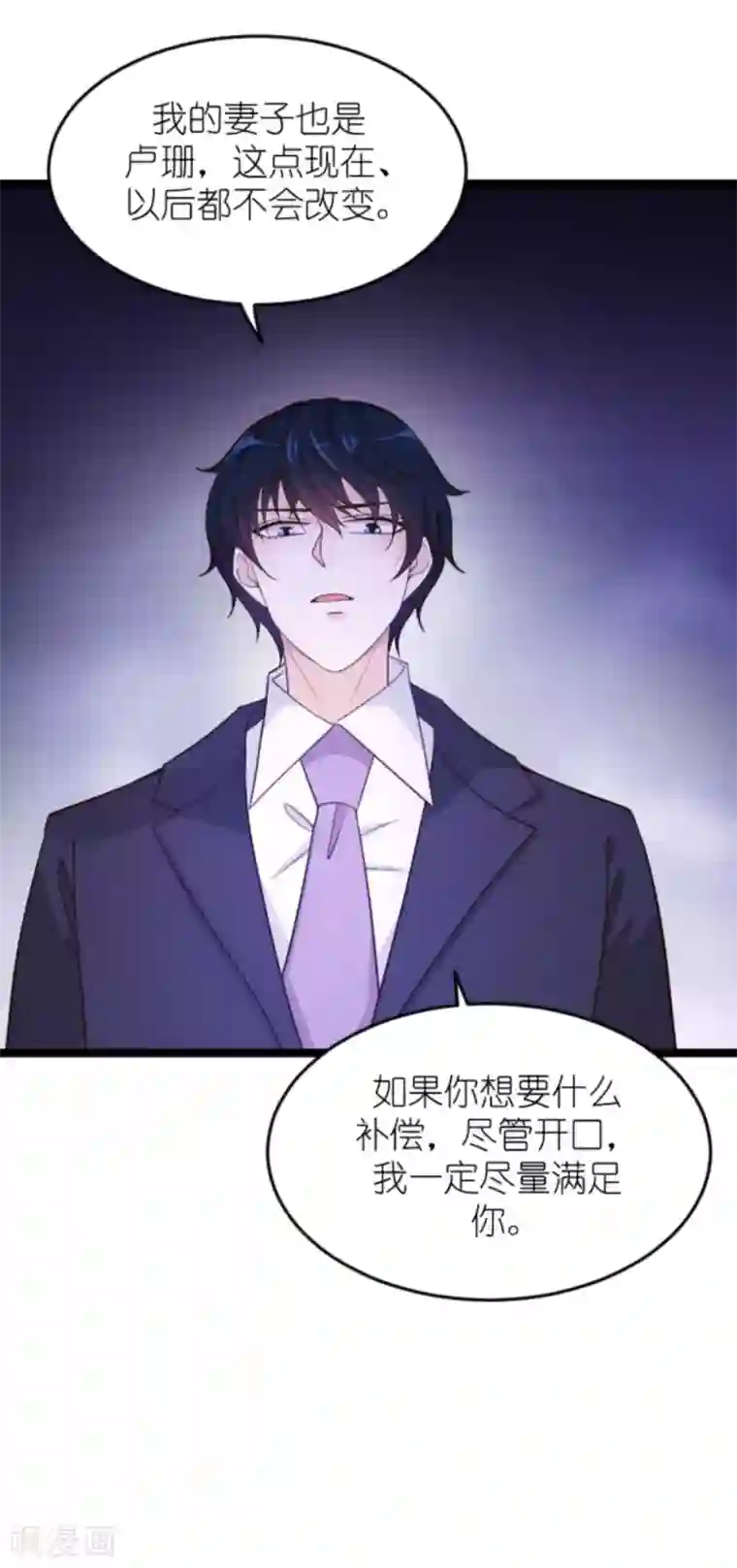 萌宝来袭第159话 措手不及的变心