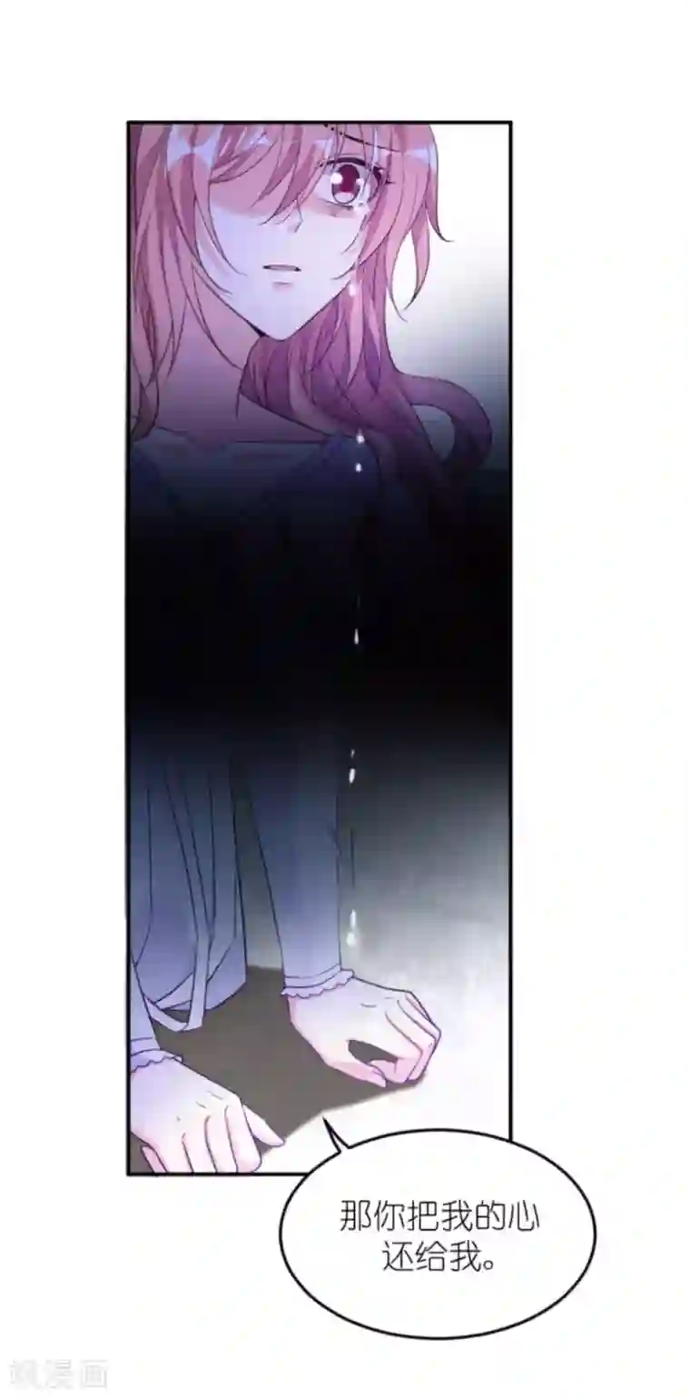 萌宝来袭第159话 措手不及的变心