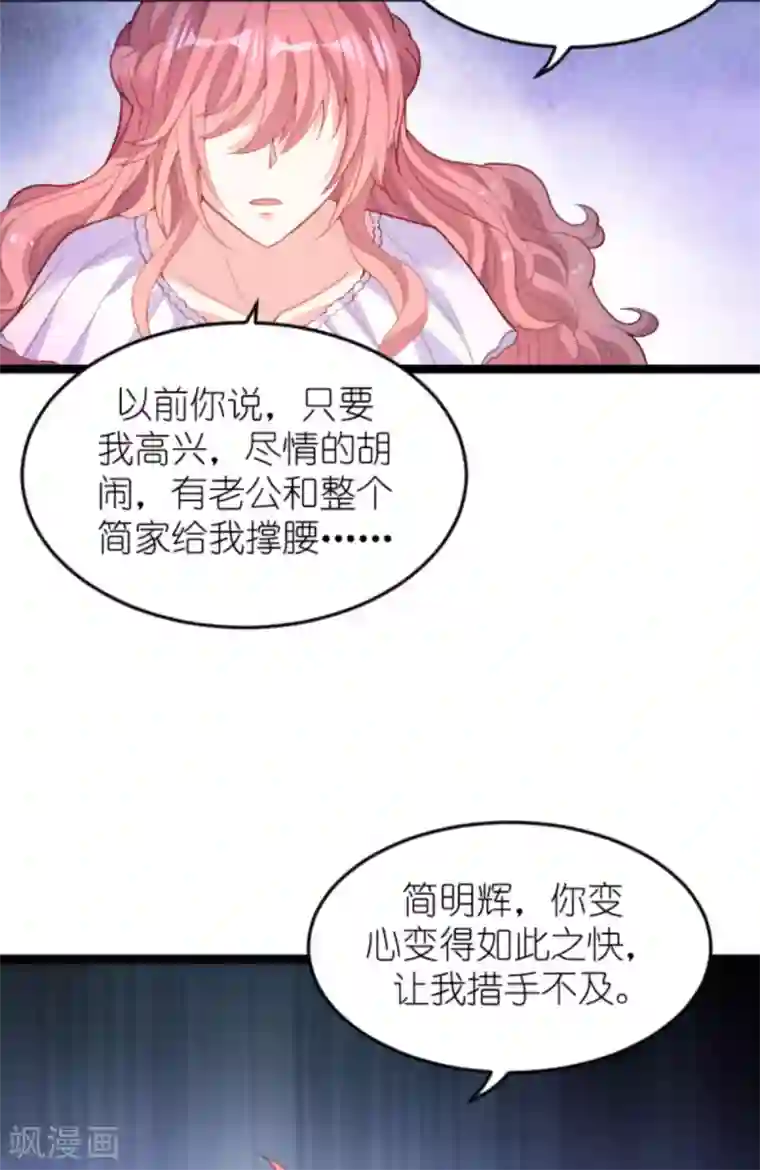 萌宝来袭第159话 措手不及的变心