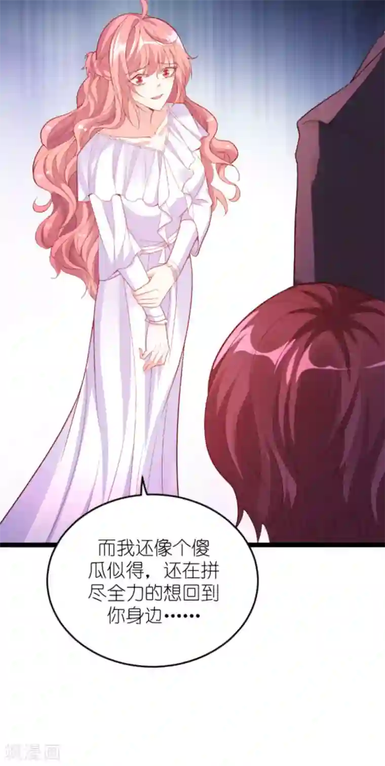 萌宝来袭第159话 措手不及的变心