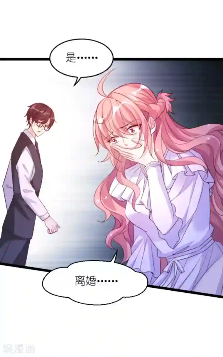 萌宝来袭第159话 措手不及的变心