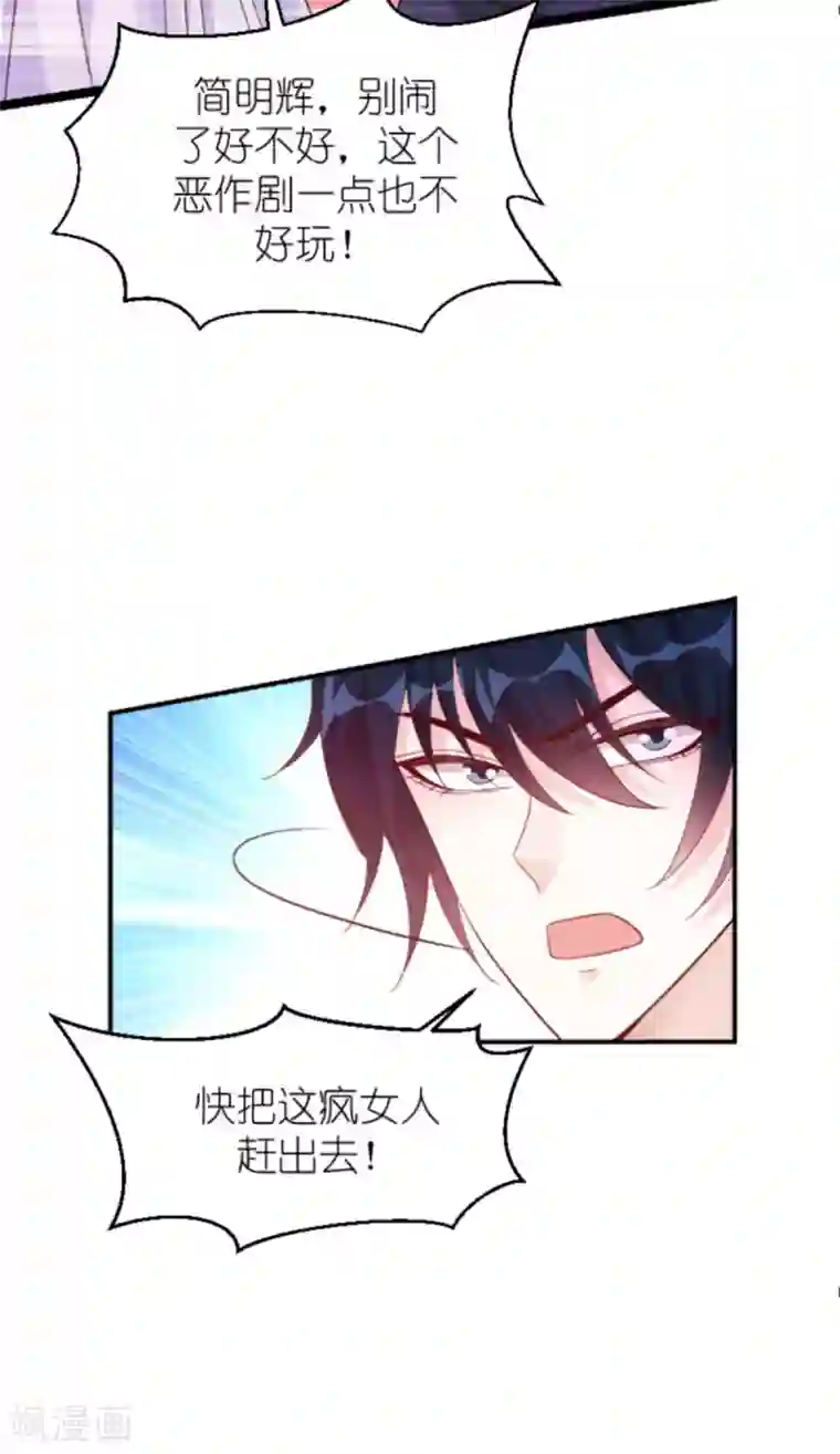 萌宝来袭第159话 措手不及的变心