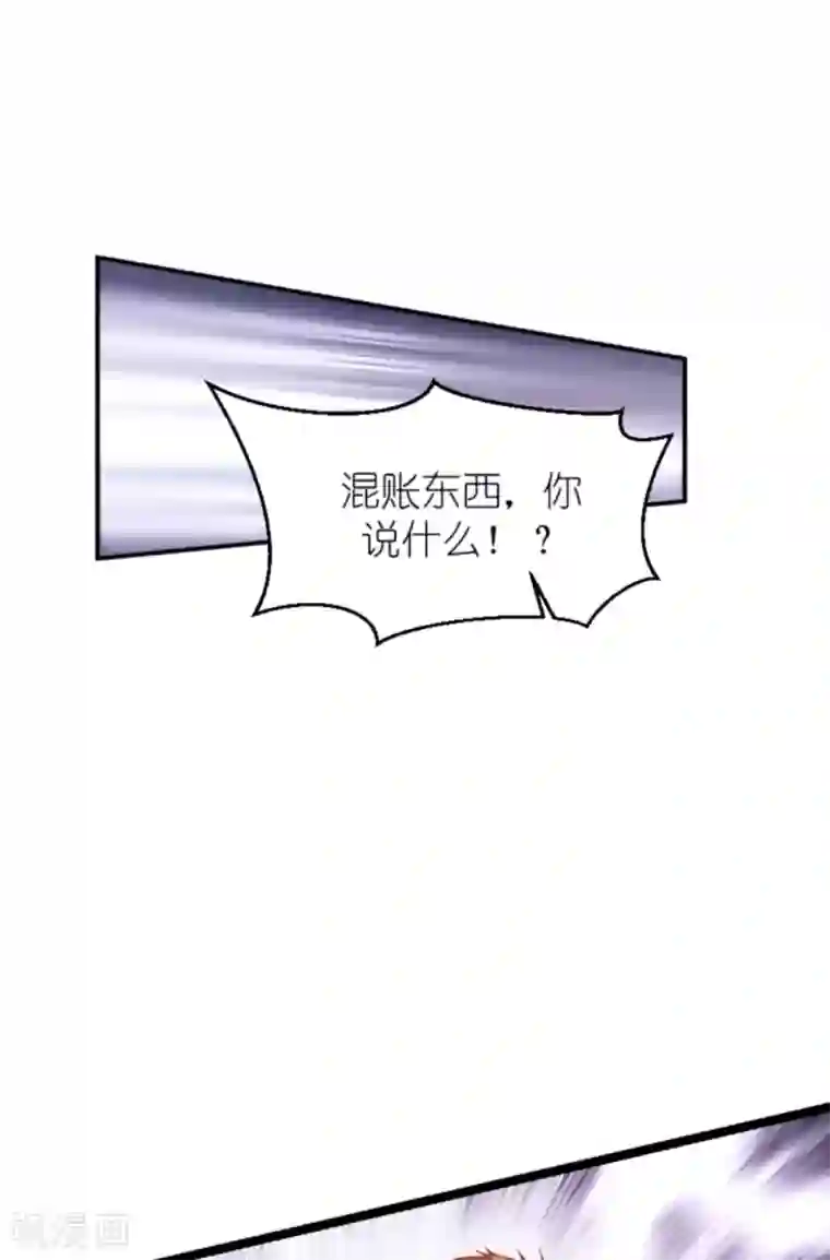 萌宝来袭第159话 措手不及的变心