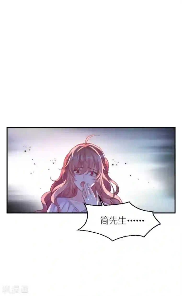 萌宝来袭第159话 措手不及的变心