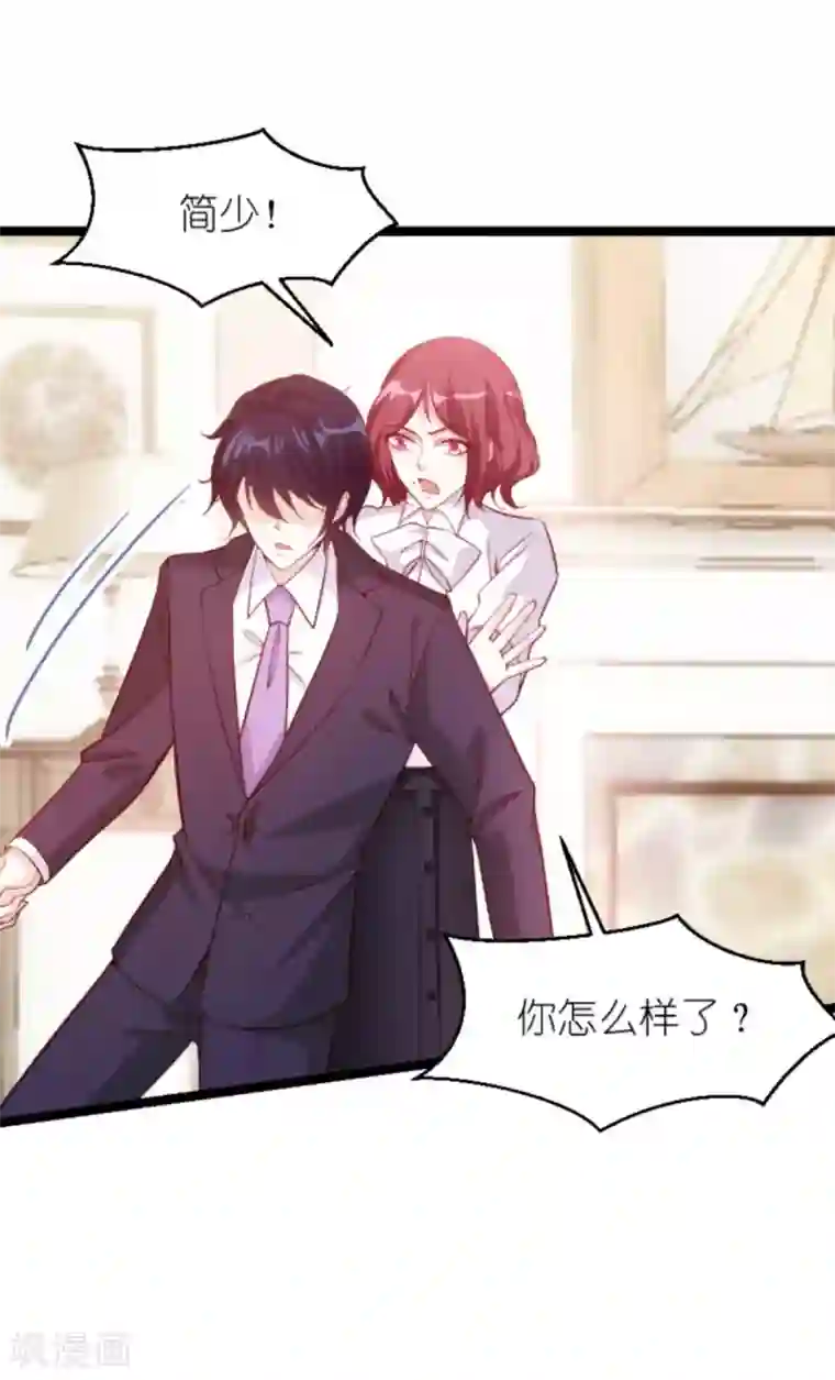 萌宝来袭第159话 措手不及的变心