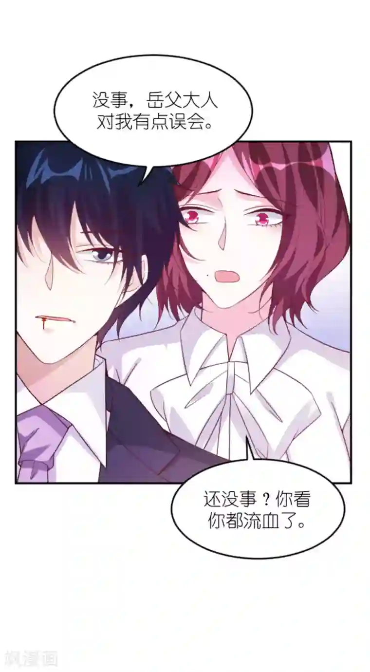 萌宝来袭第159话 措手不及的变心