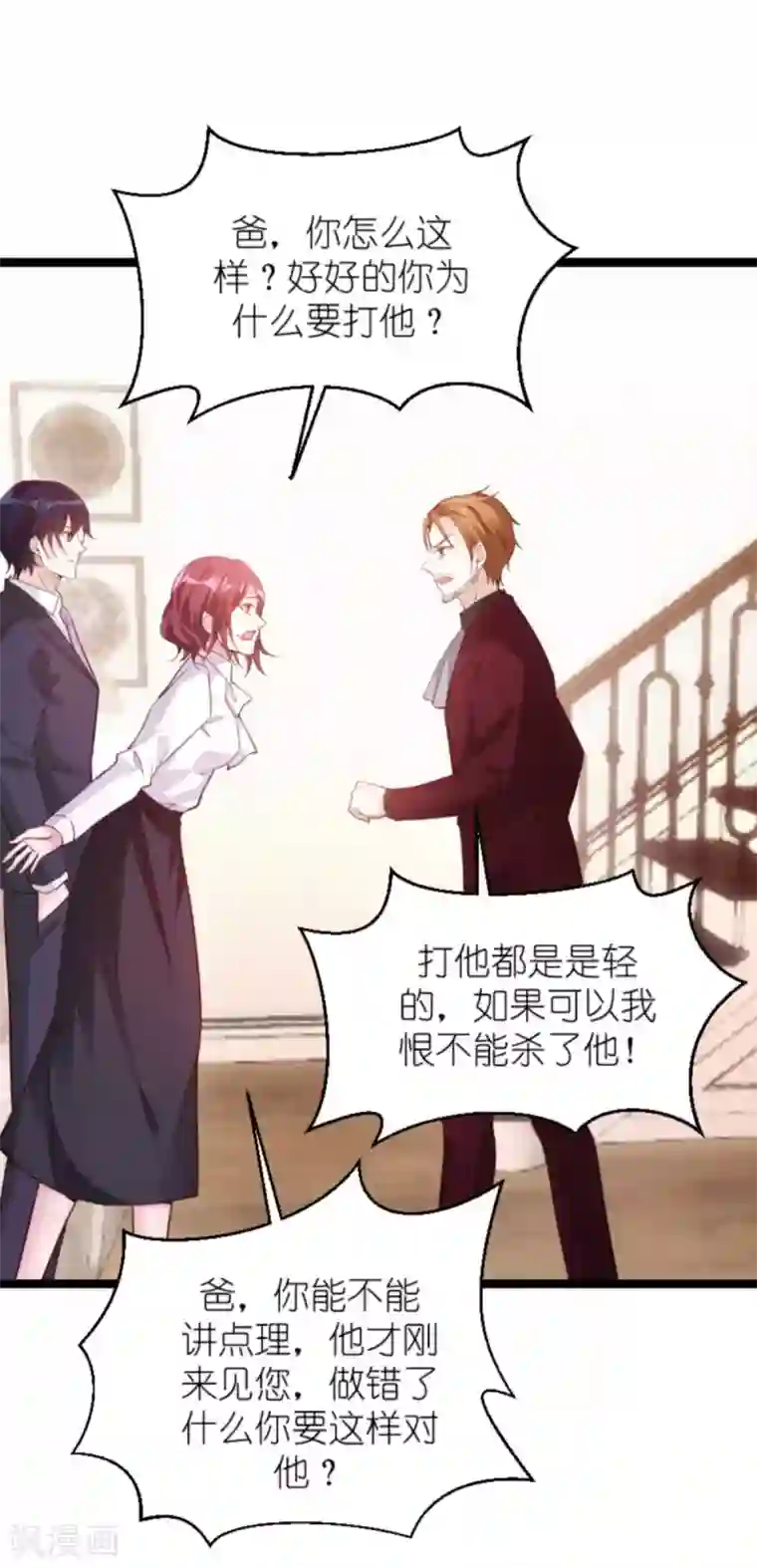 萌宝来袭第159话 措手不及的变心