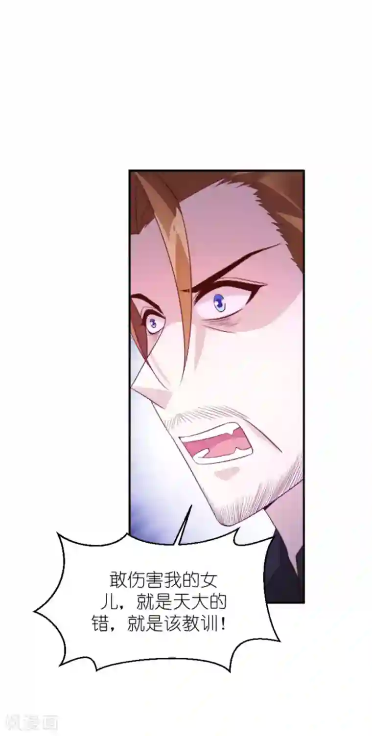 萌宝来袭第159话 措手不及的变心