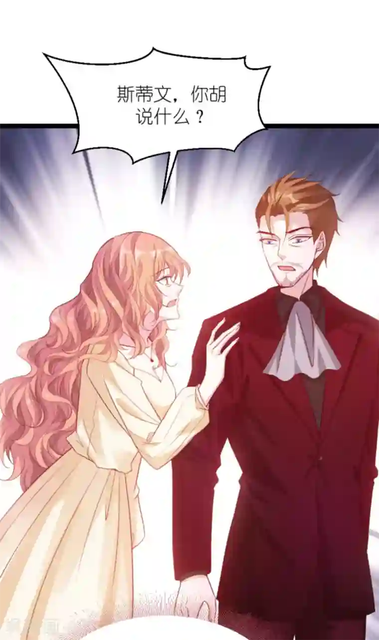 萌宝来袭第159话 措手不及的变心