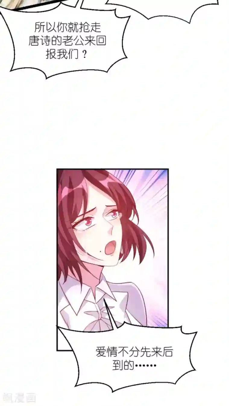 萌宝来袭第159话 措手不及的变心