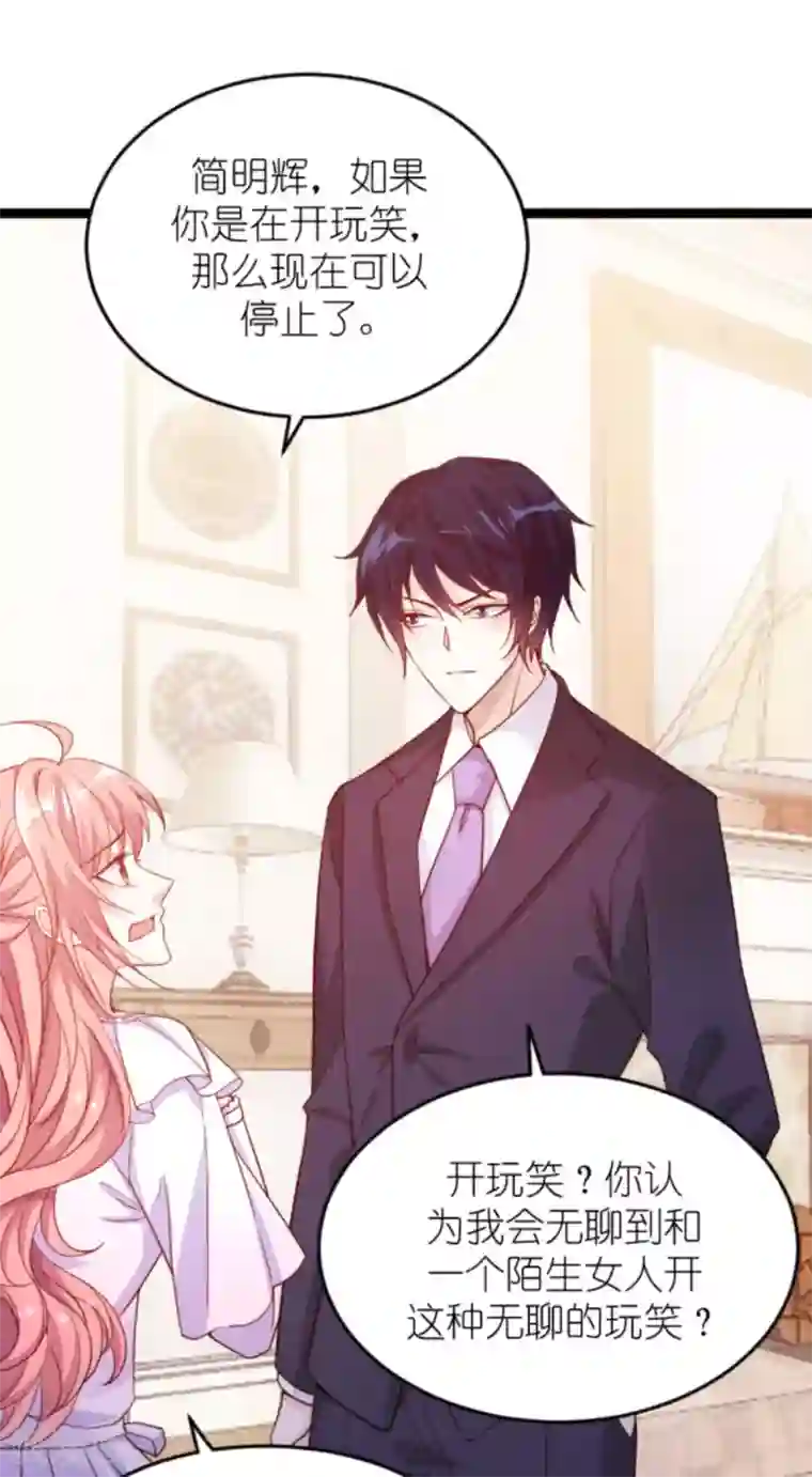 萌宝来袭第159话 措手不及的变心