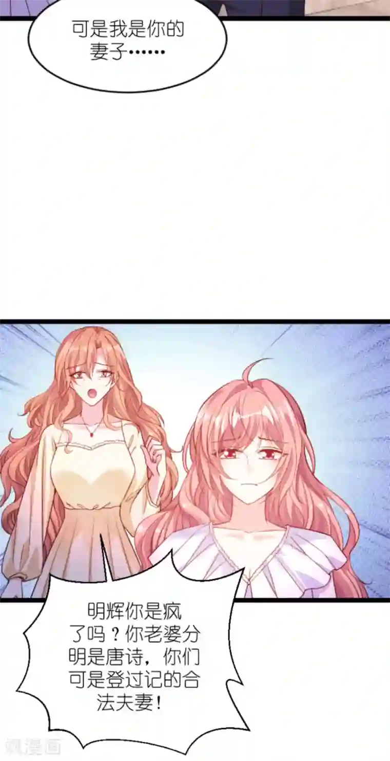 萌宝来袭第159话 措手不及的变心