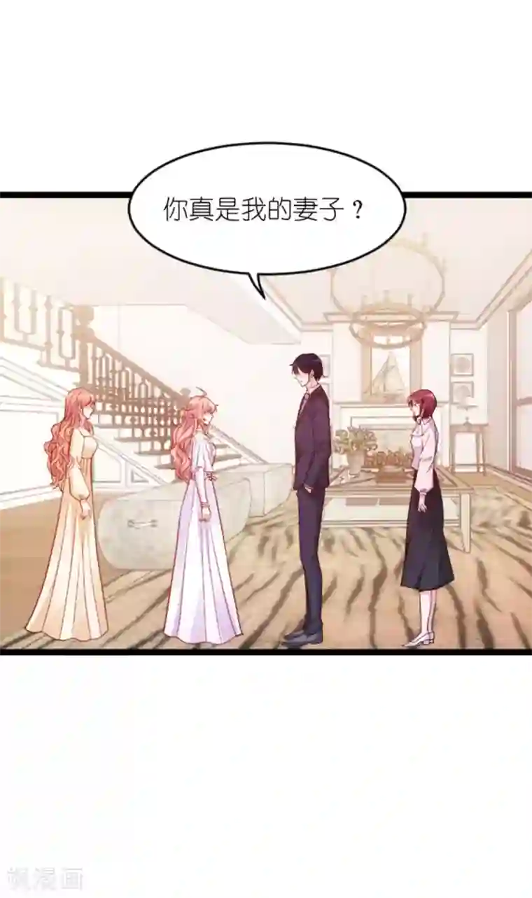 萌宝来袭第159话 措手不及的变心