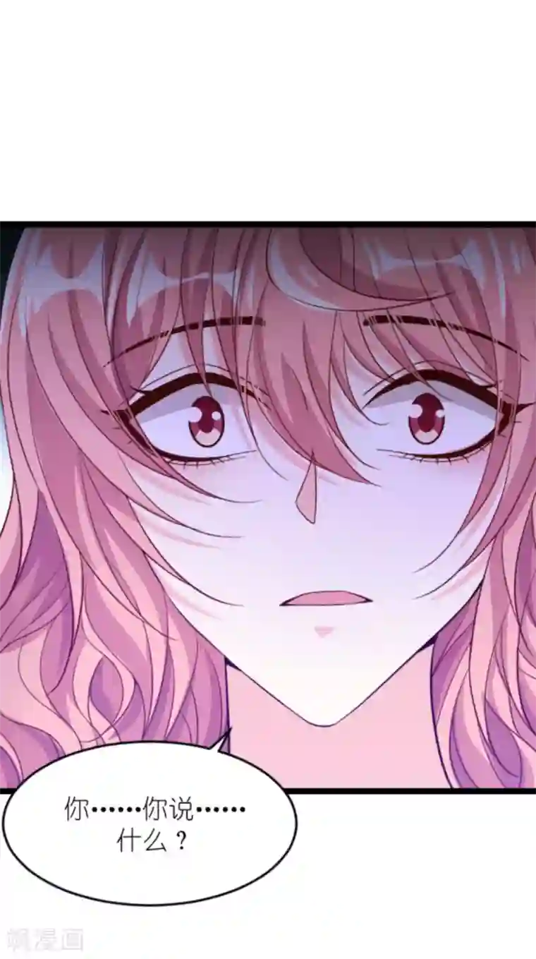 萌宝来袭第159话 措手不及的变心