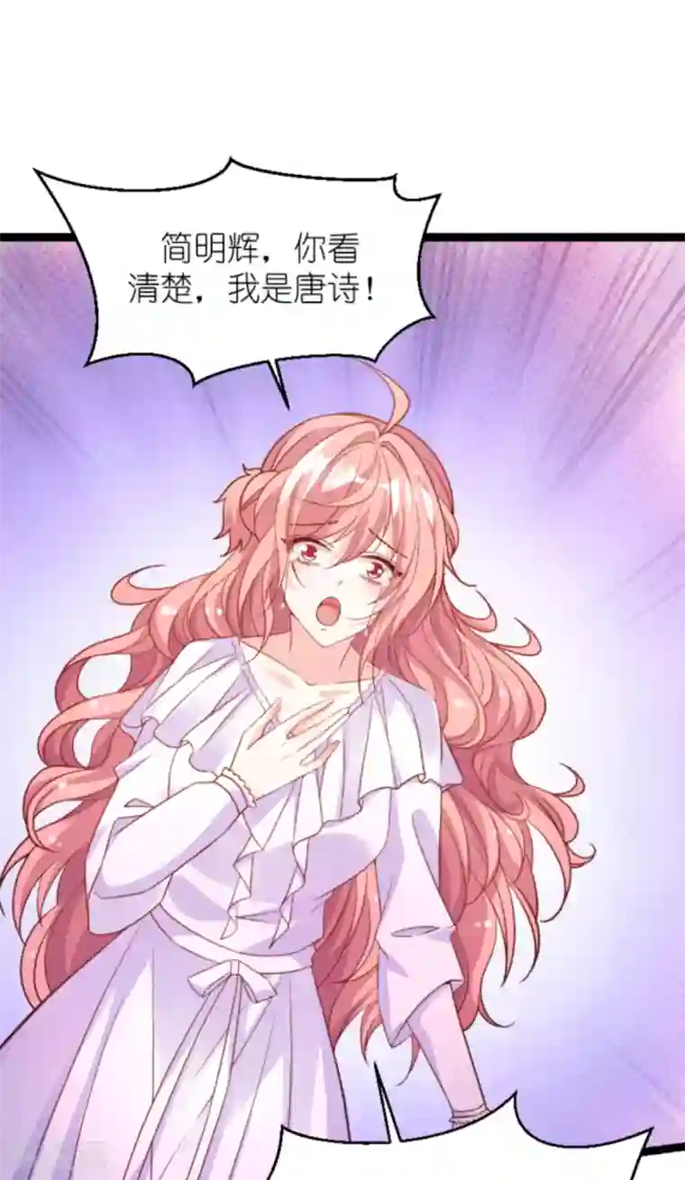 萌宝来袭第159话 措手不及的变心