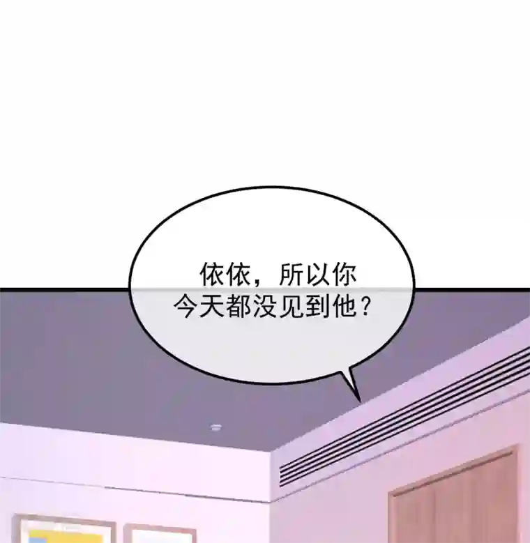 渣男总裁别想逃第281话 柳依依，你陷进去了！