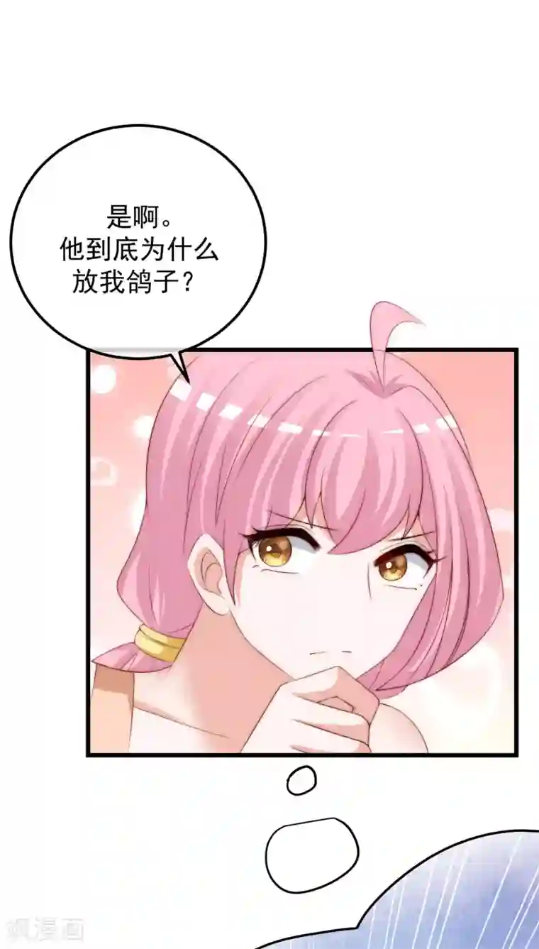 渣男总裁别想逃第281话 柳依依，你陷进去了！