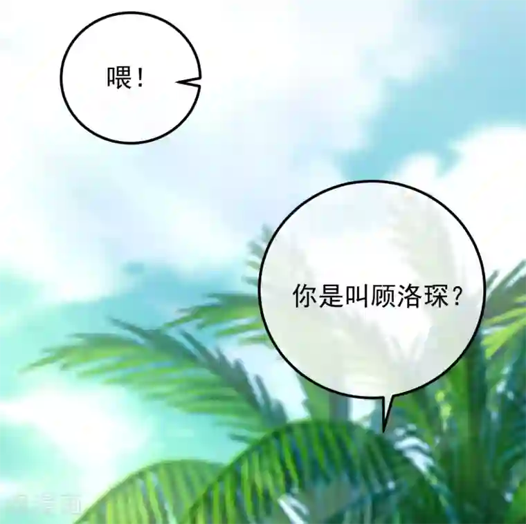 渣男总裁别想逃第281话 柳依依，你陷进去了！