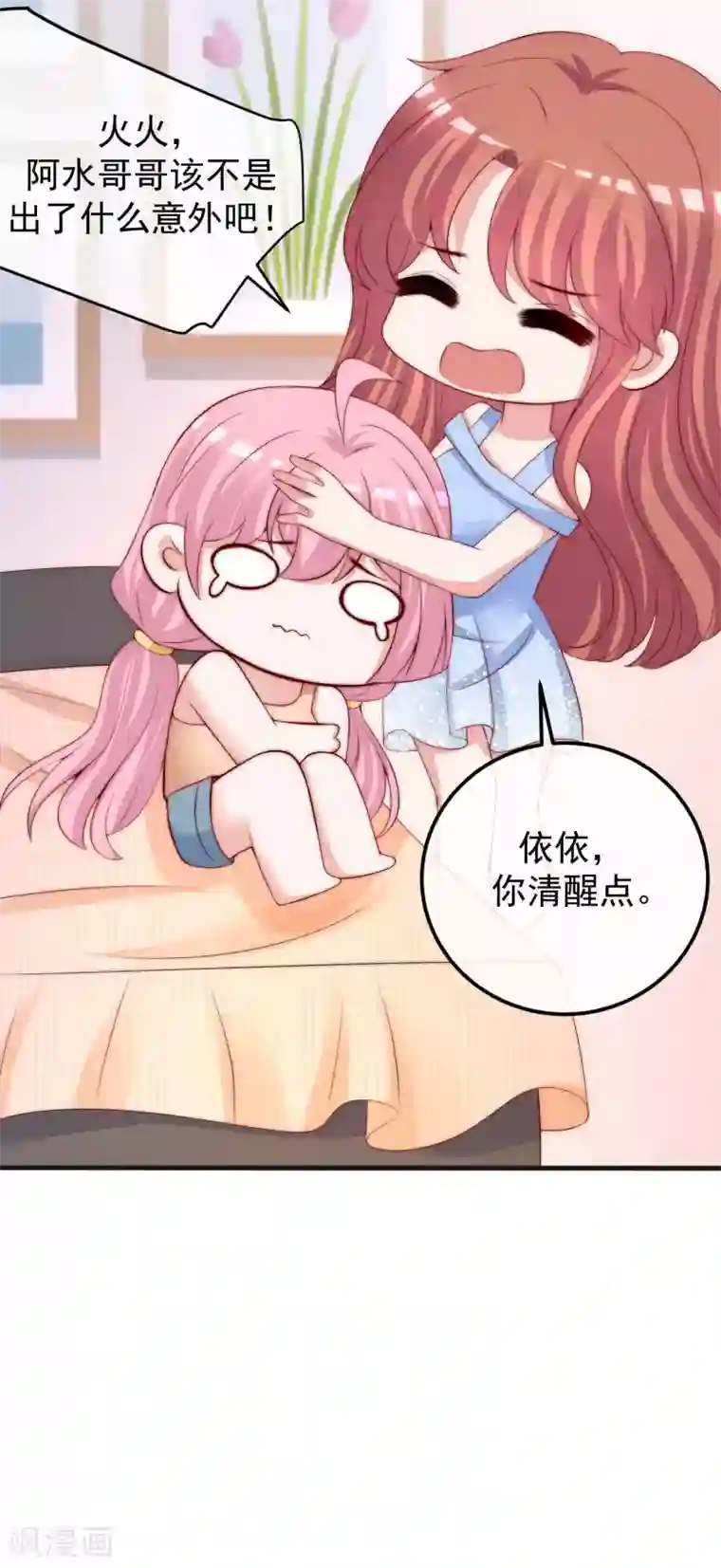 渣男总裁别想逃第281话 柳依依，你陷进去了！