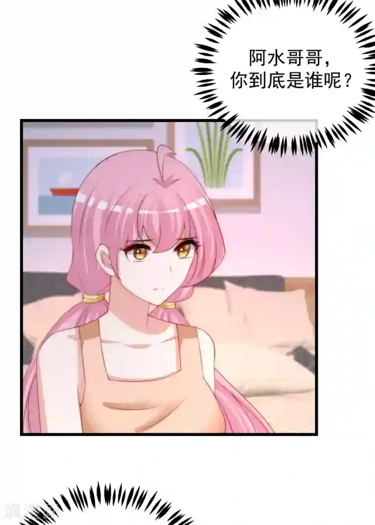 渣男总裁别想逃第281话 柳依依，你陷进去了！