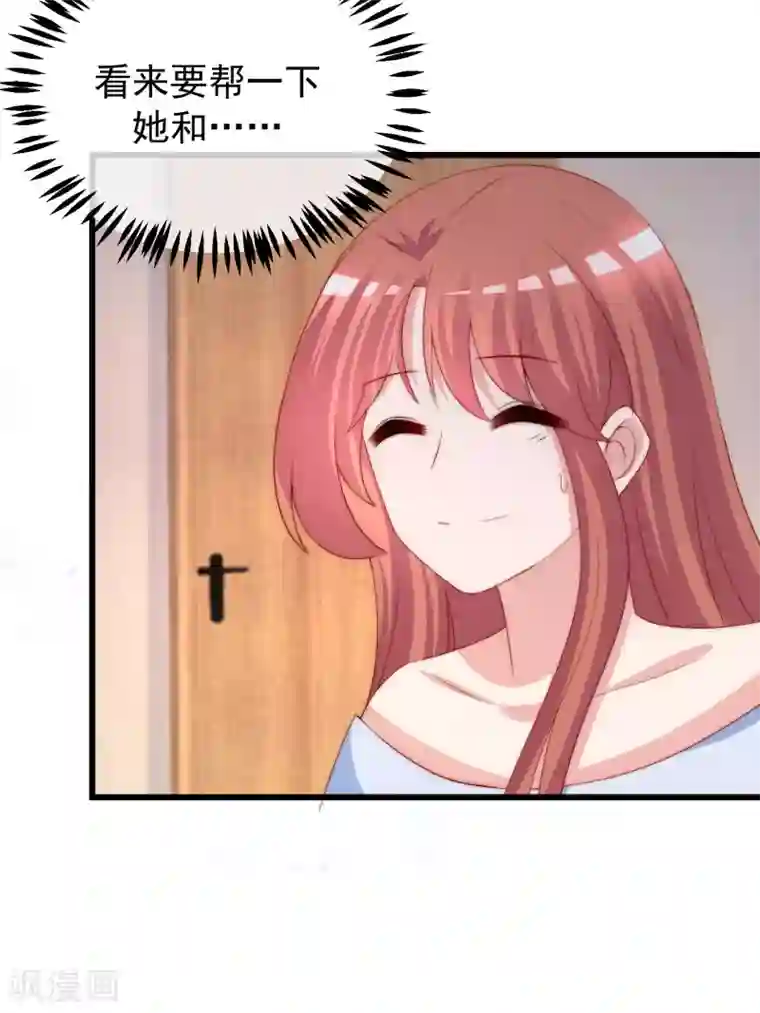 渣男总裁别想逃第281话 柳依依，你陷进去了！