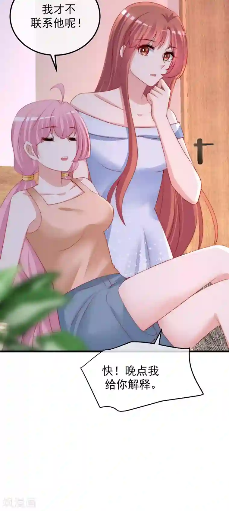 渣男总裁别想逃第281话 柳依依，你陷进去了！