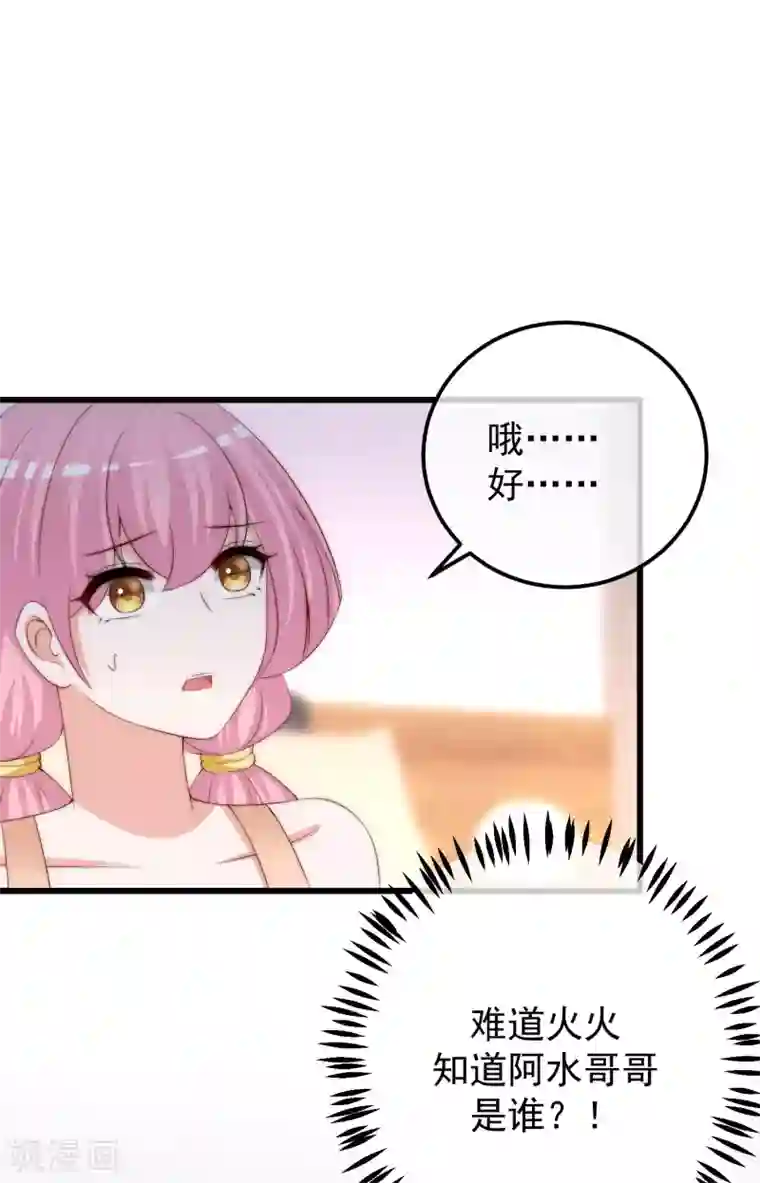 渣男总裁别想逃第281话 柳依依，你陷进去了！