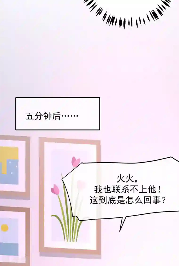 渣男总裁别想逃第281话 柳依依，你陷进去了！