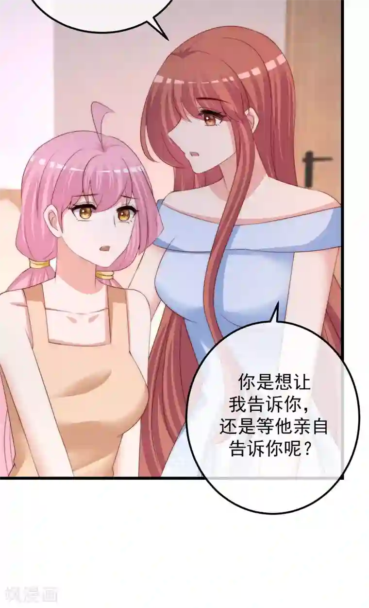 渣男总裁别想逃第281话 柳依依，你陷进去了！