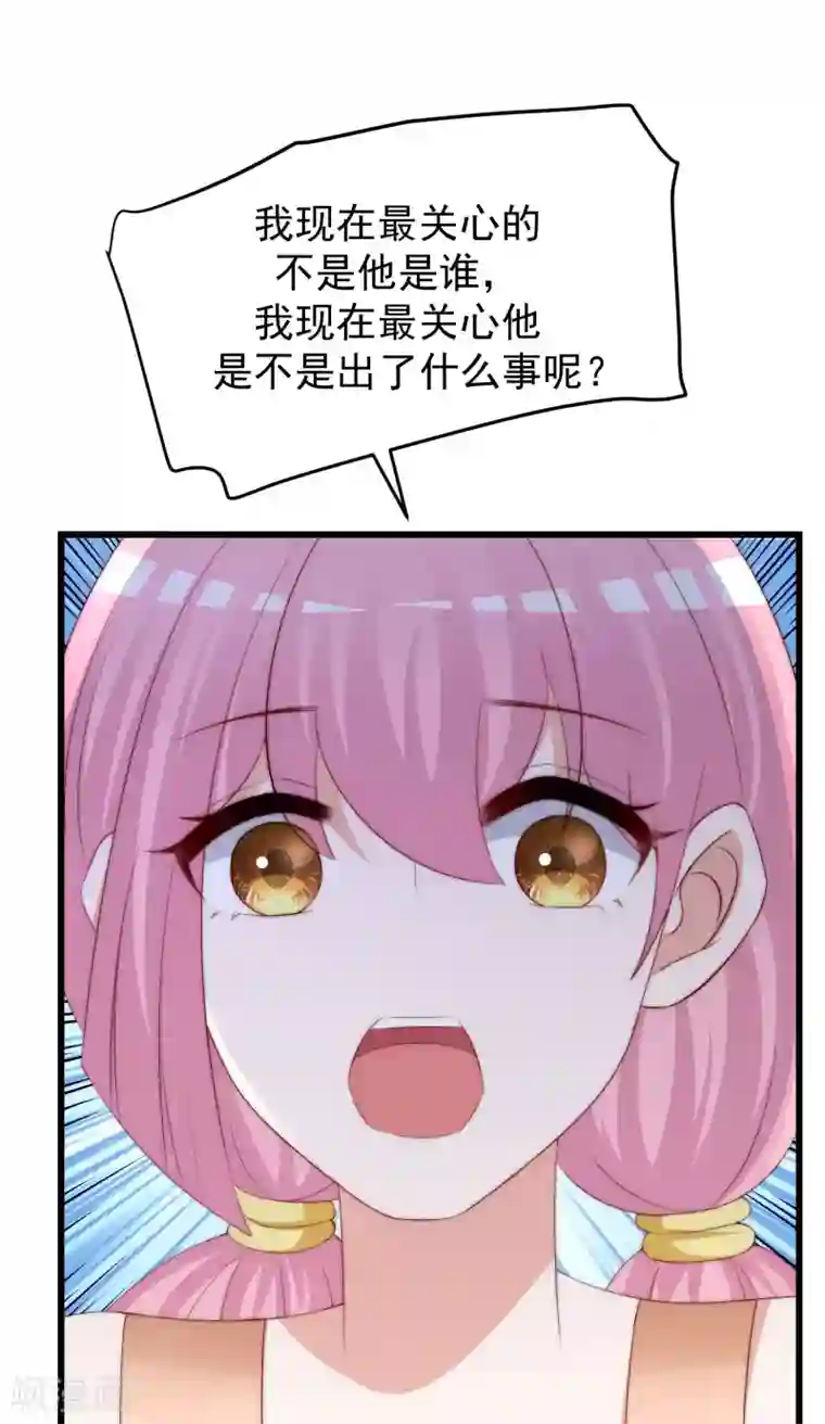 渣男总裁别想逃第281话 柳依依，你陷进去了！