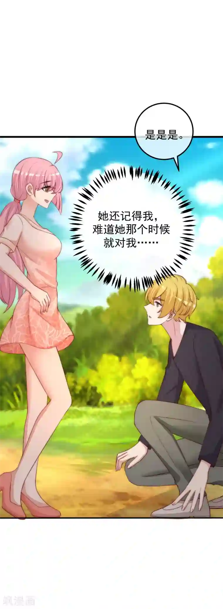 渣男总裁别想逃第281话 柳依依，你陷进去了！