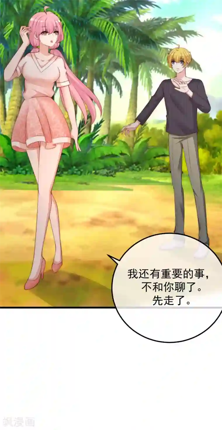 渣男总裁别想逃第281话 柳依依，你陷进去了！