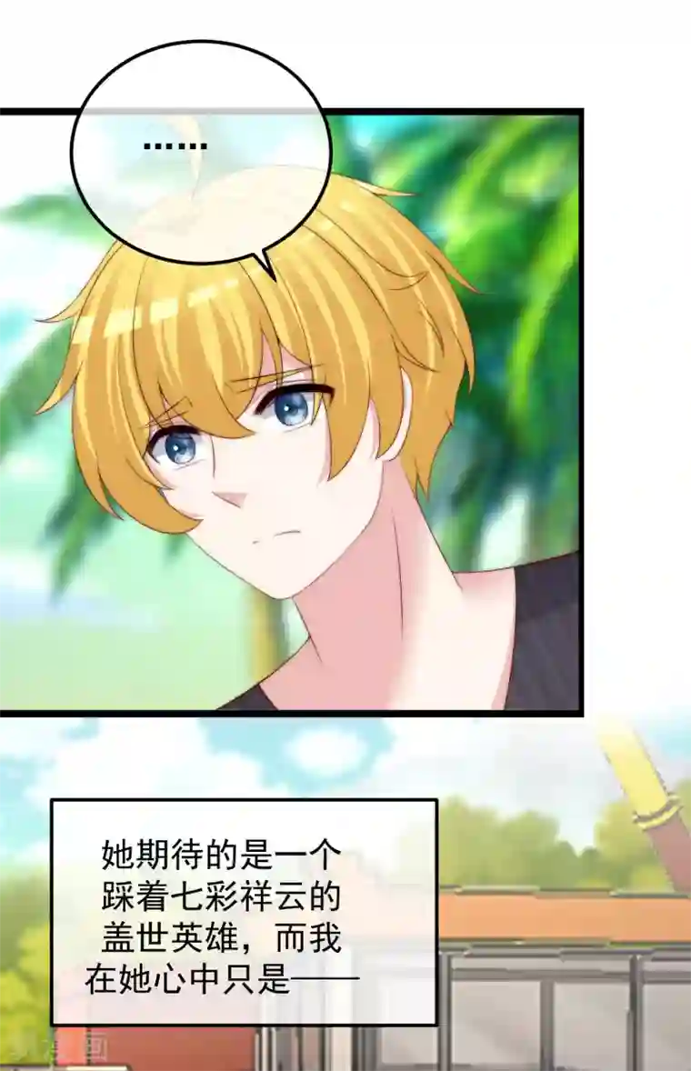 渣男总裁别想逃第281话 柳依依，你陷进去了！