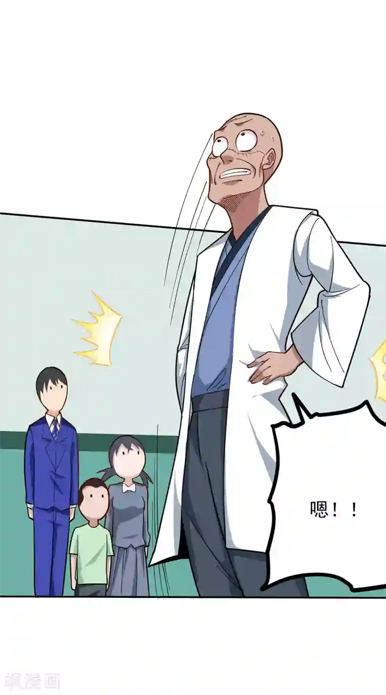 校园护花高手第221话 无力回天