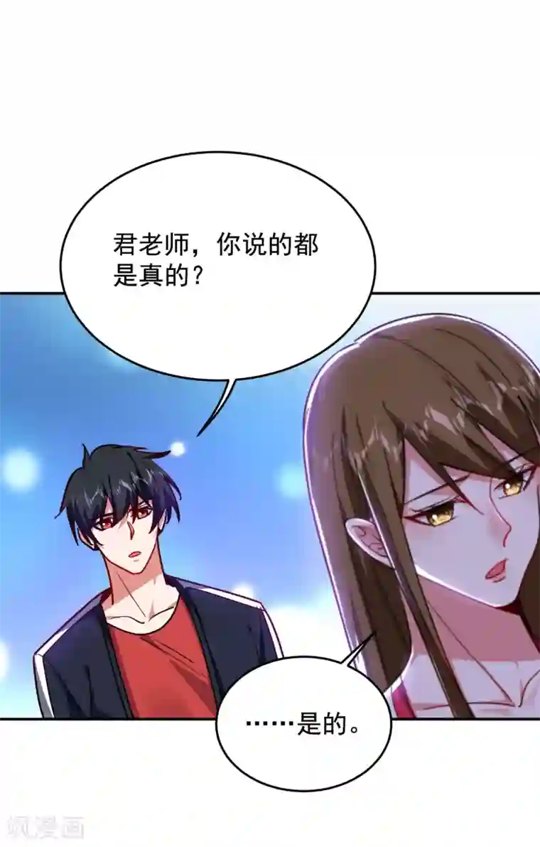 捡个校花做老婆第196话 让你看看蝼蚁的力量