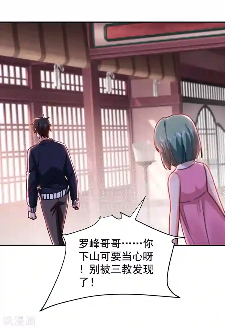 捡个校花做老婆第196话 让你看看蝼蚁的力量