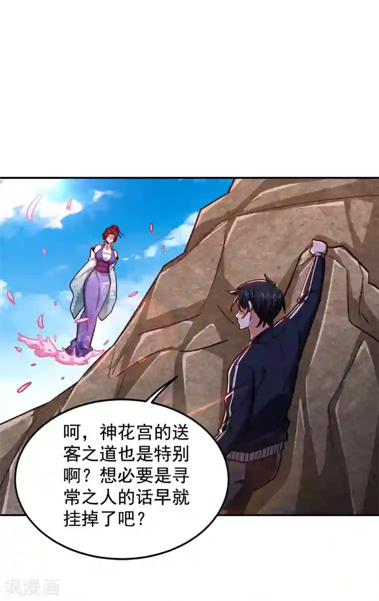 捡个校花做老婆第196话 让你看看蝼蚁的力量