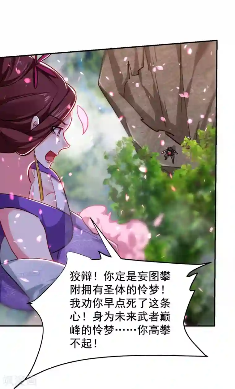 捡个校花做老婆第196话 让你看看蝼蚁的力量