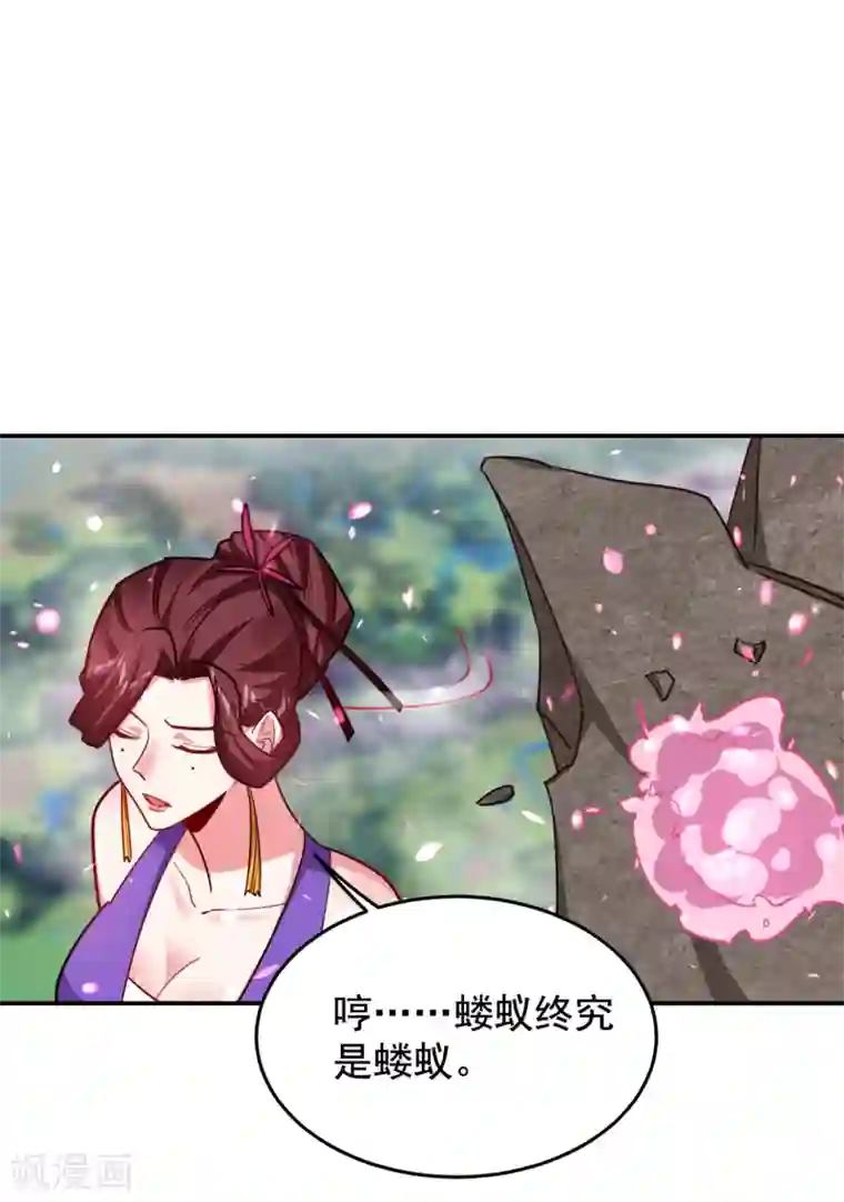 捡个校花做老婆第196话 让你看看蝼蚁的力量