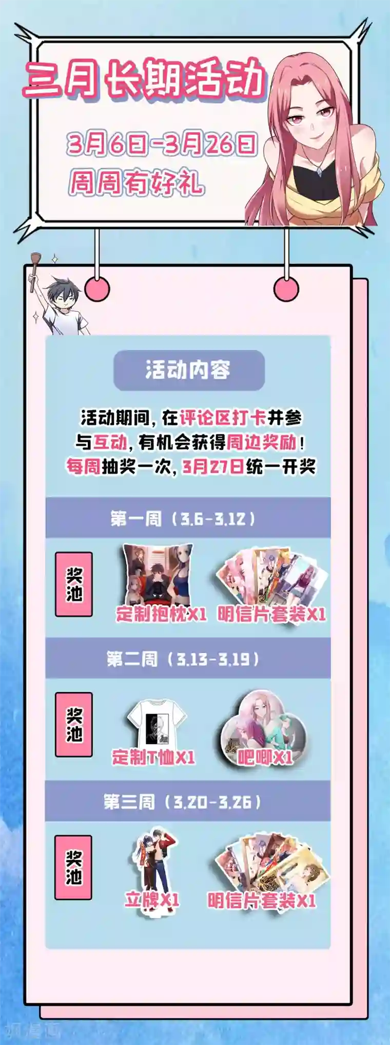 捡个校花做老婆第196话 让你看看蝼蚁的力量